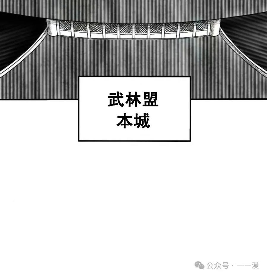 《黑杀》第2集 第143页