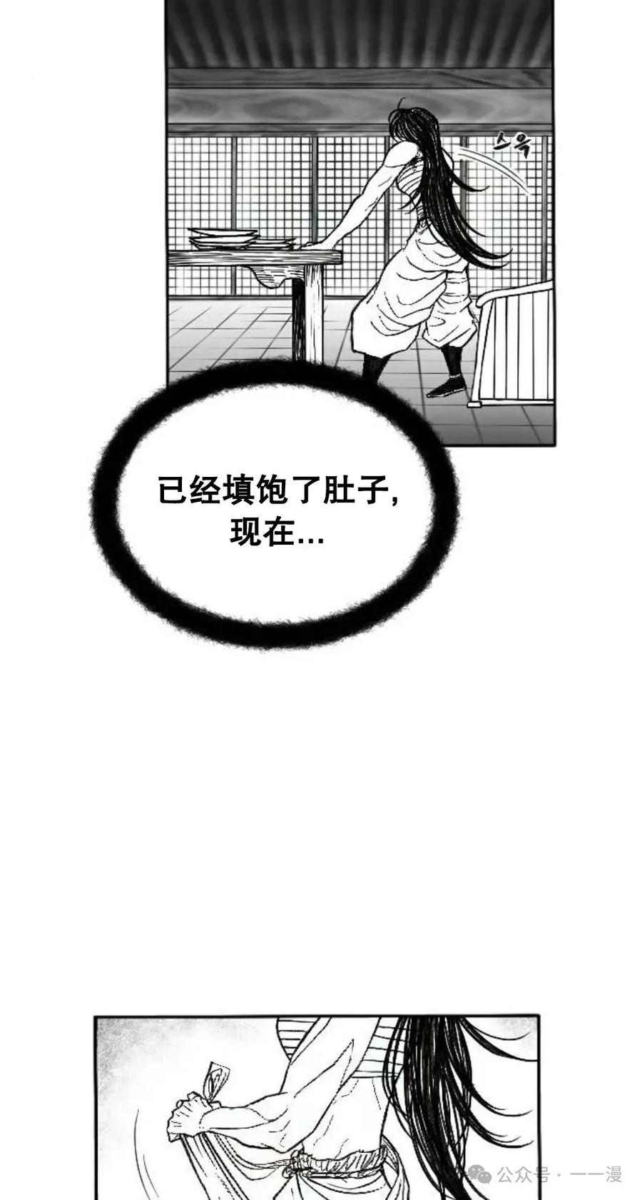 《黑杀》第2集 第88页