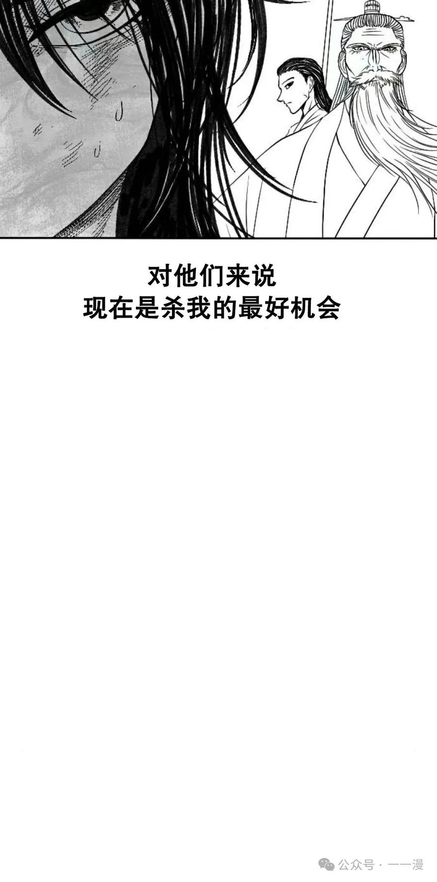 《黑杀》第2集 第108页