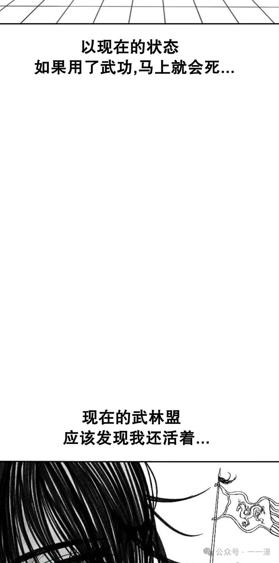 《黑杀》第2集 第107页