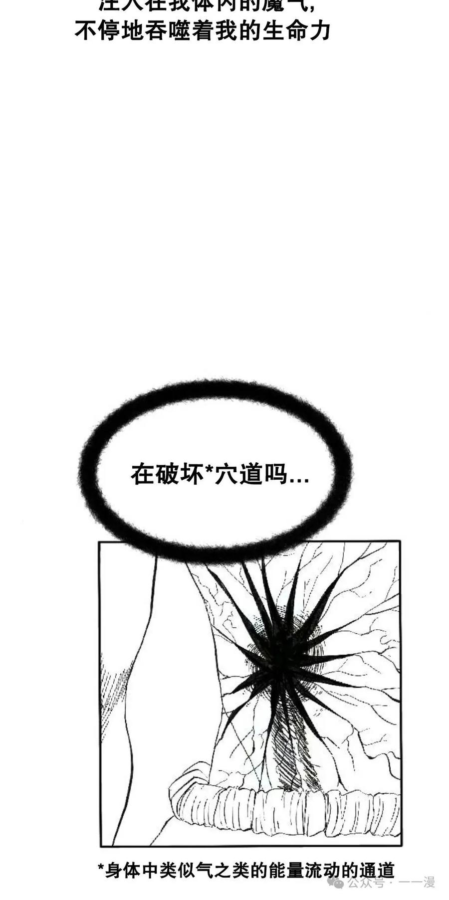 《黑杀》第2集 第96页