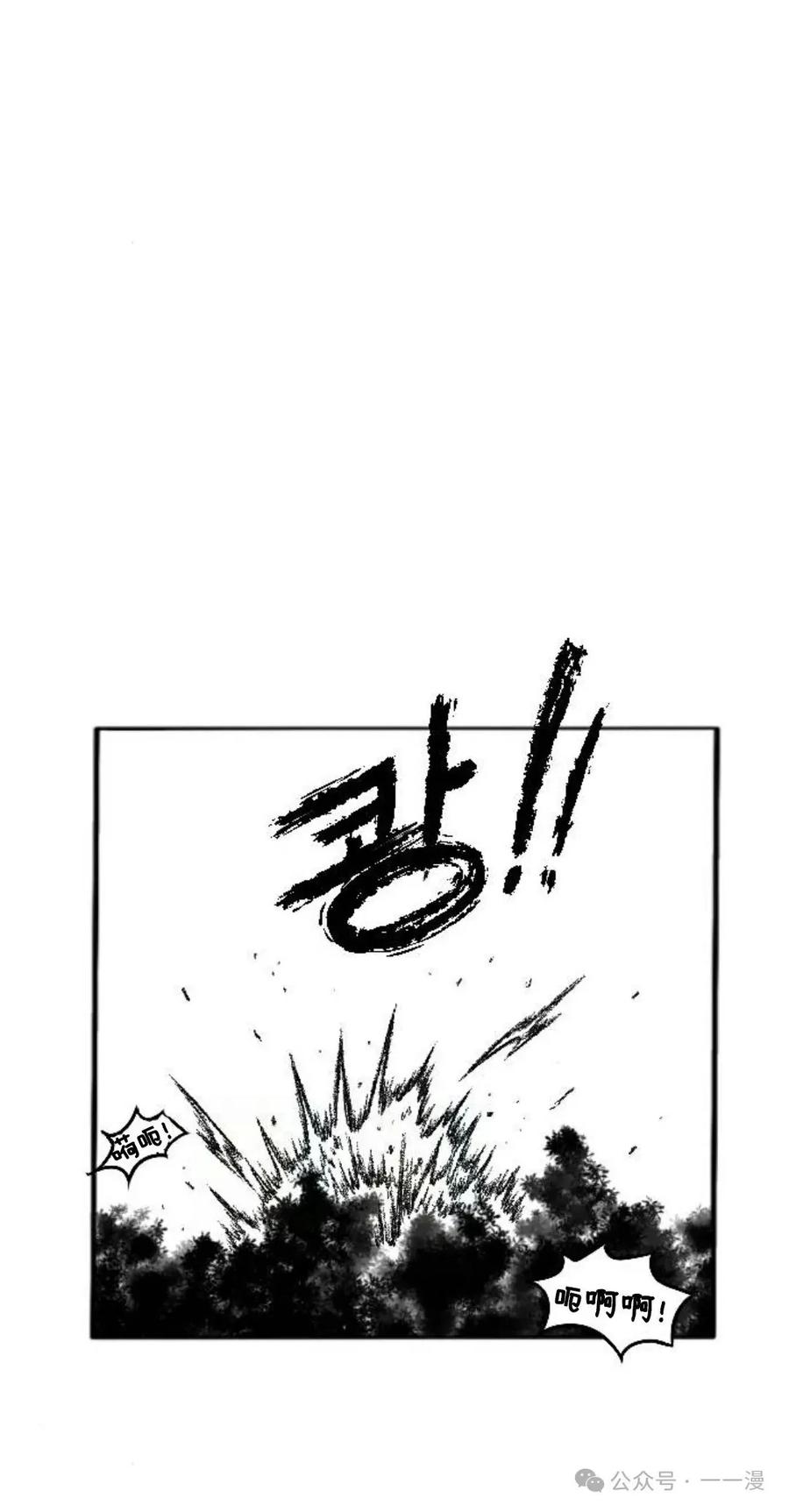 《黑杀》第2集 第50页