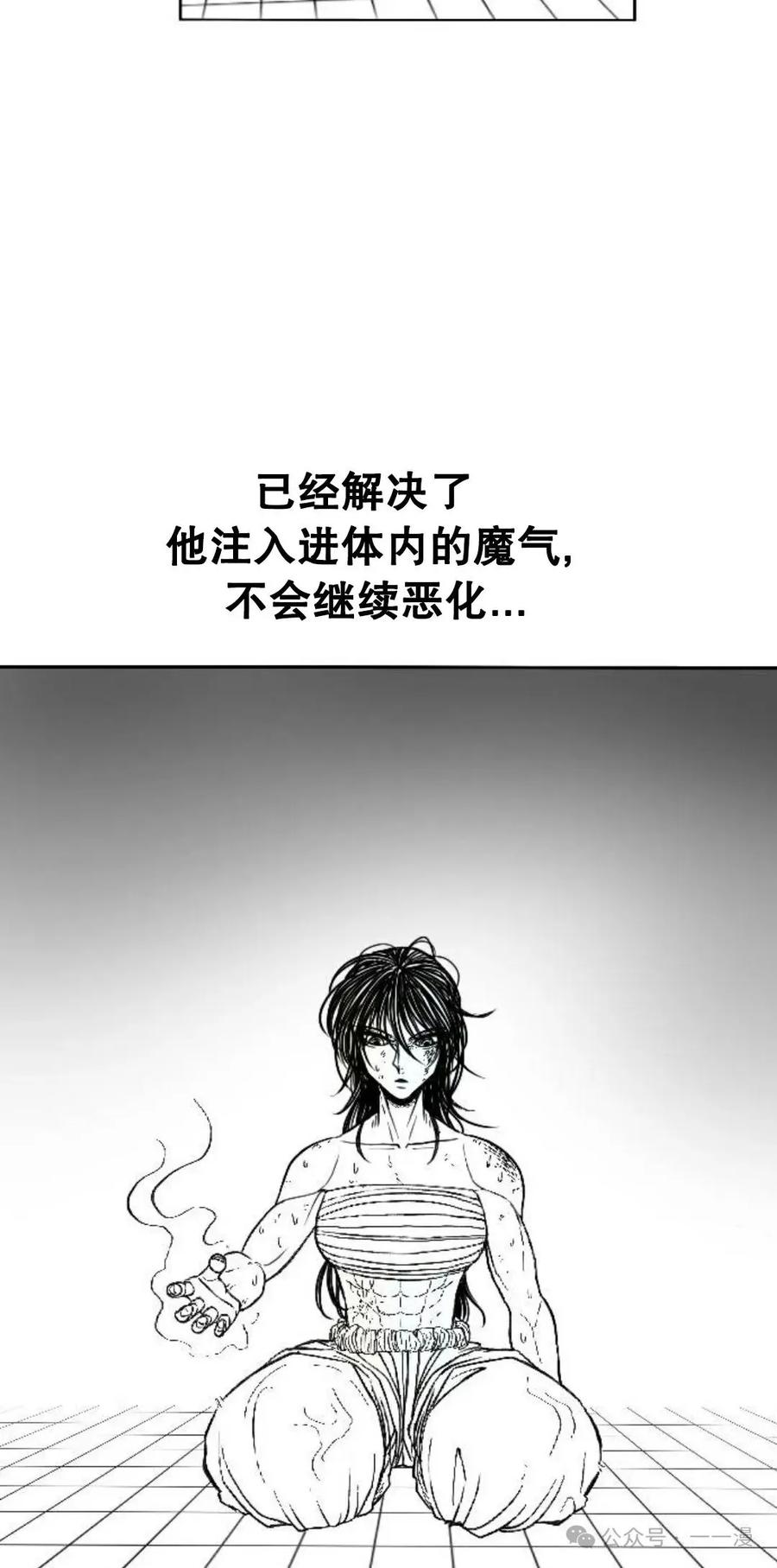 《黑杀》第2集 第106页