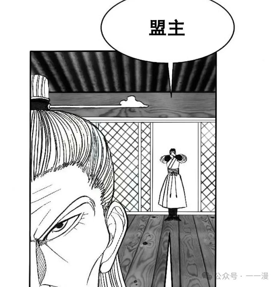 《黑杀》第2集 第148页