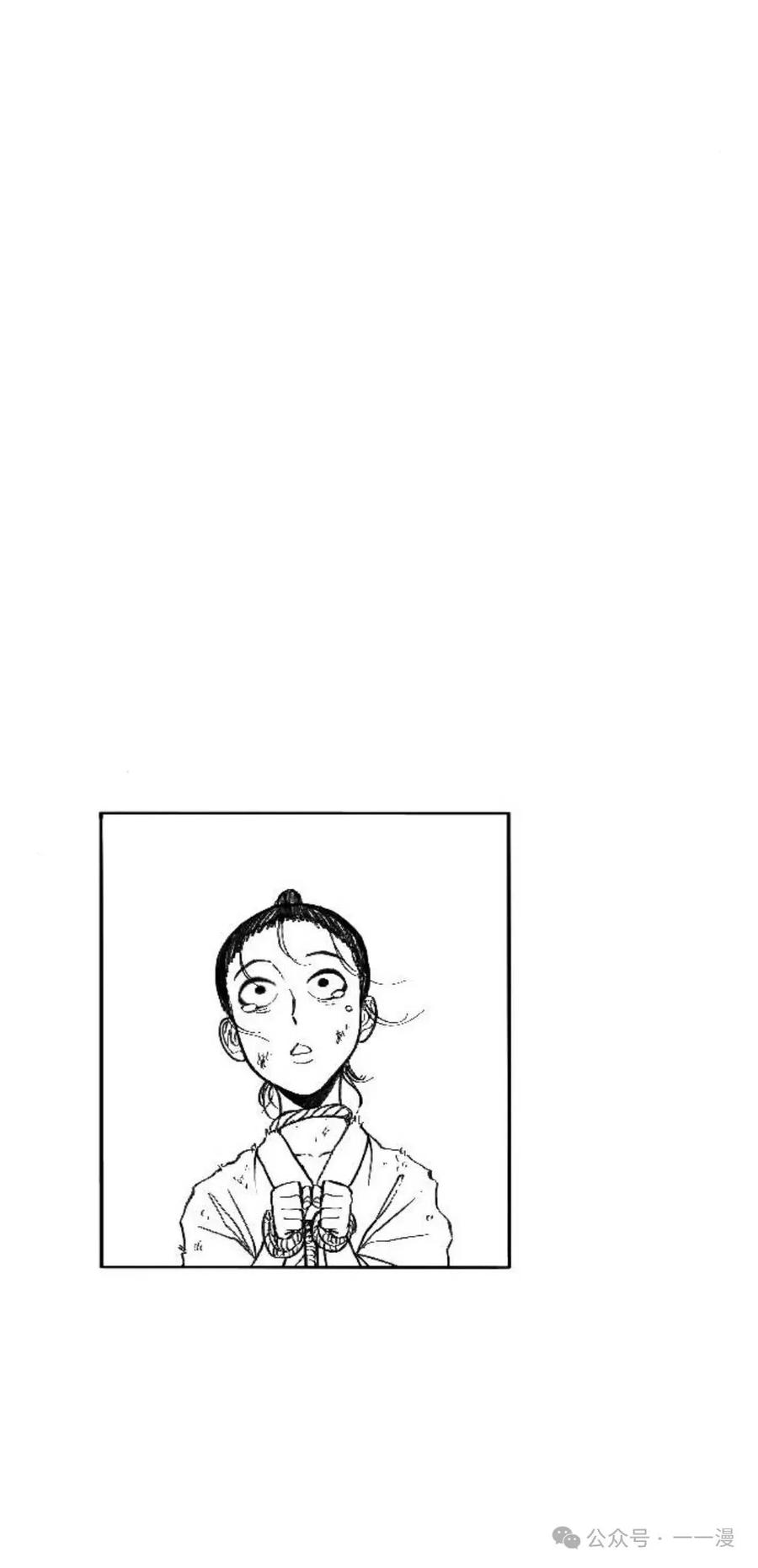 《黑杀》第2集 第38页