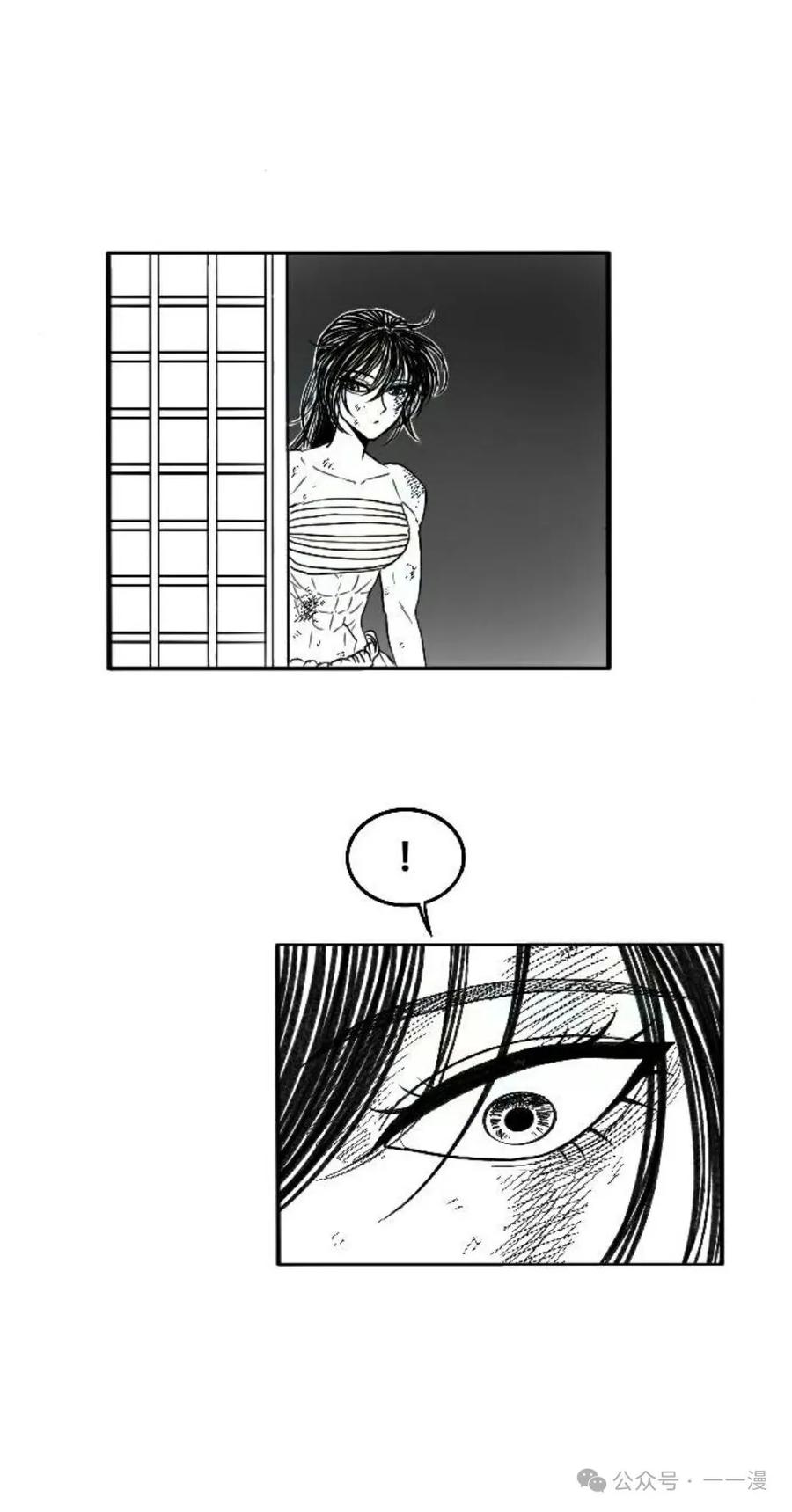 《黑杀》第2集 第111页