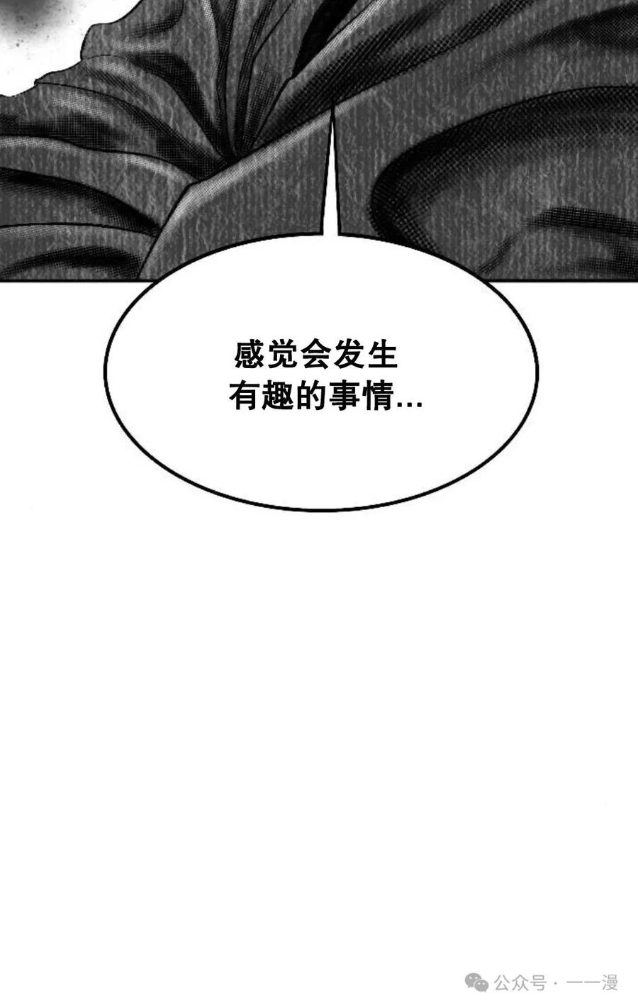 《黑杀》第2集 第140页