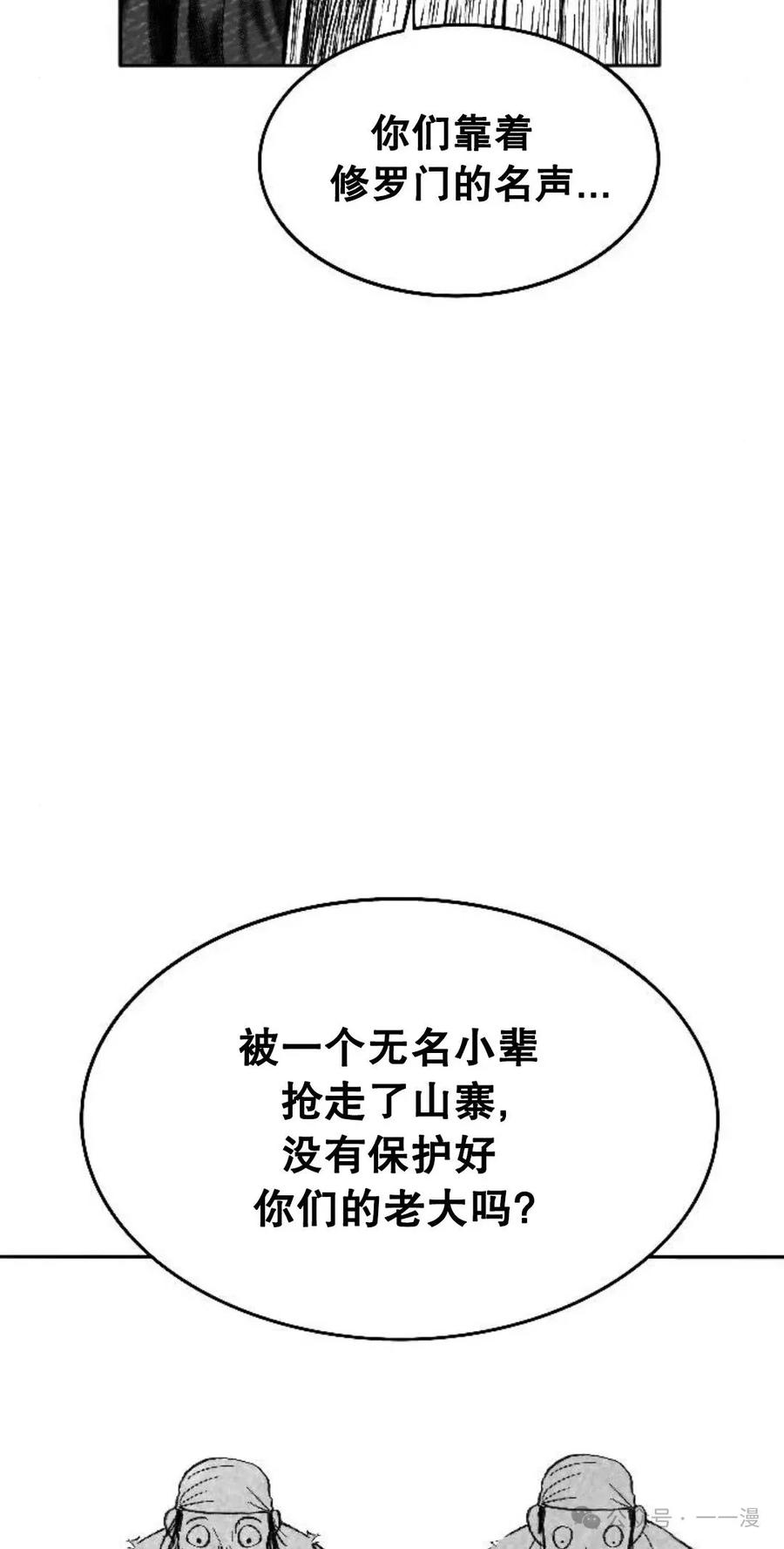 《黑杀》第2集 第128页