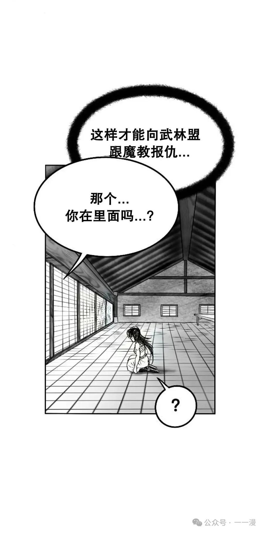 《黑杀》第2集 第110页
