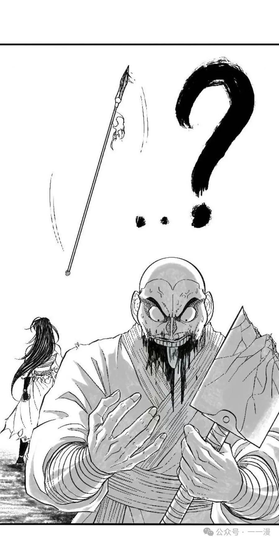 《黑杀》第2集 第71页