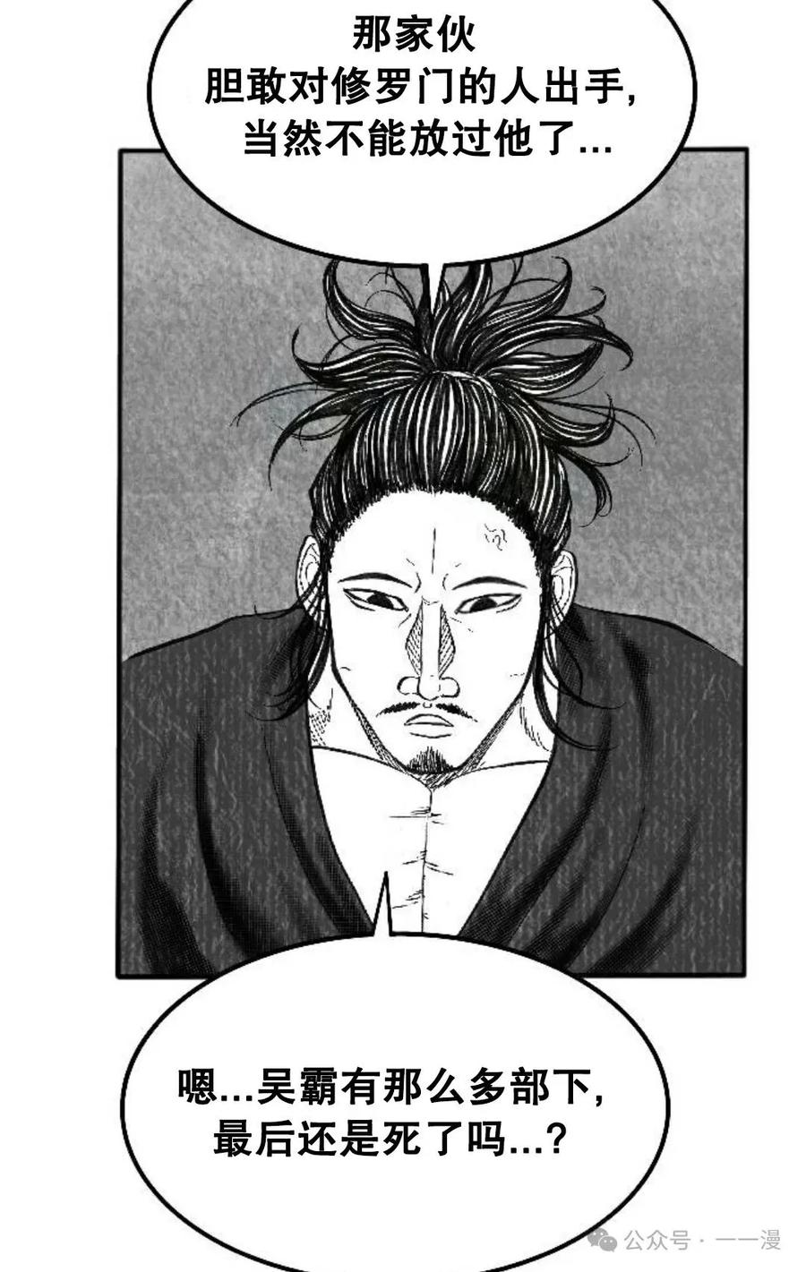 《黑杀》第2集 第135页