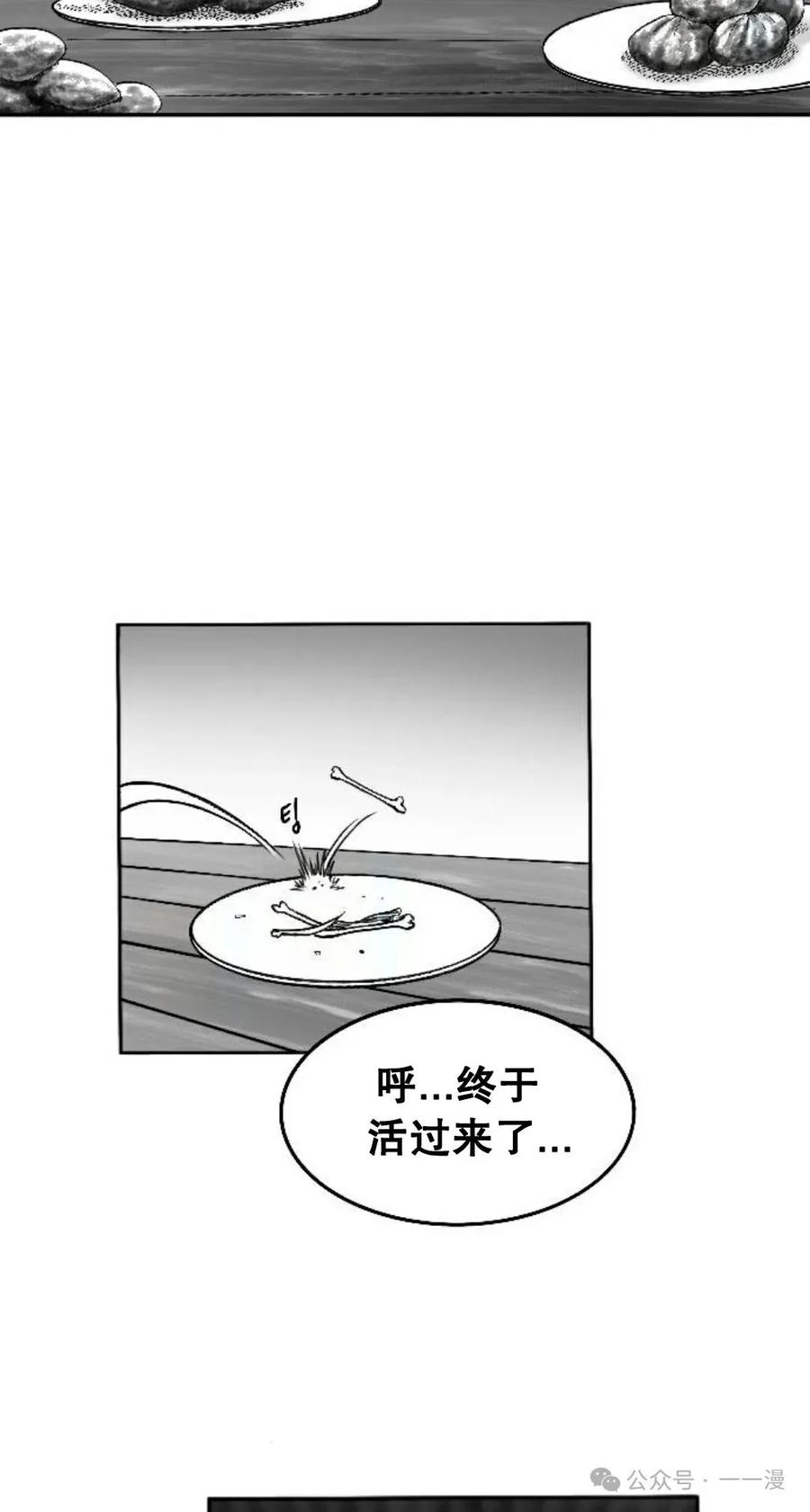 《黑杀》第2集 第87页