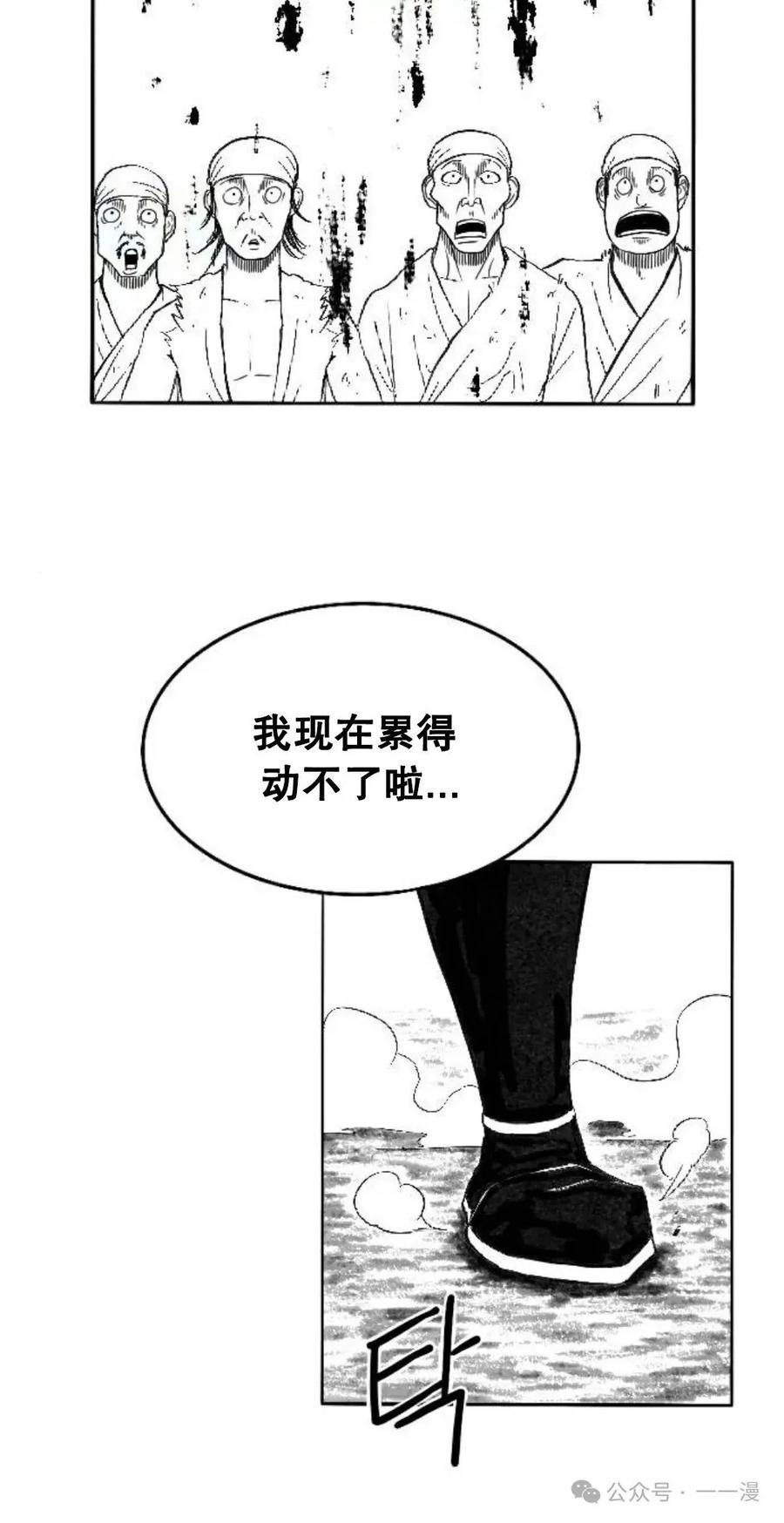 《黑杀》第2集 第76页