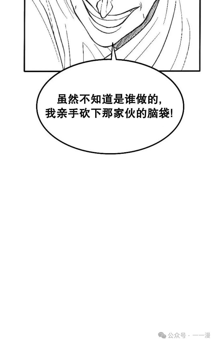 《黑杀》第2集 第138页