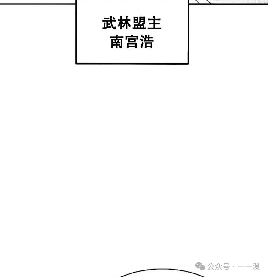 《黑杀》第2集 第147页