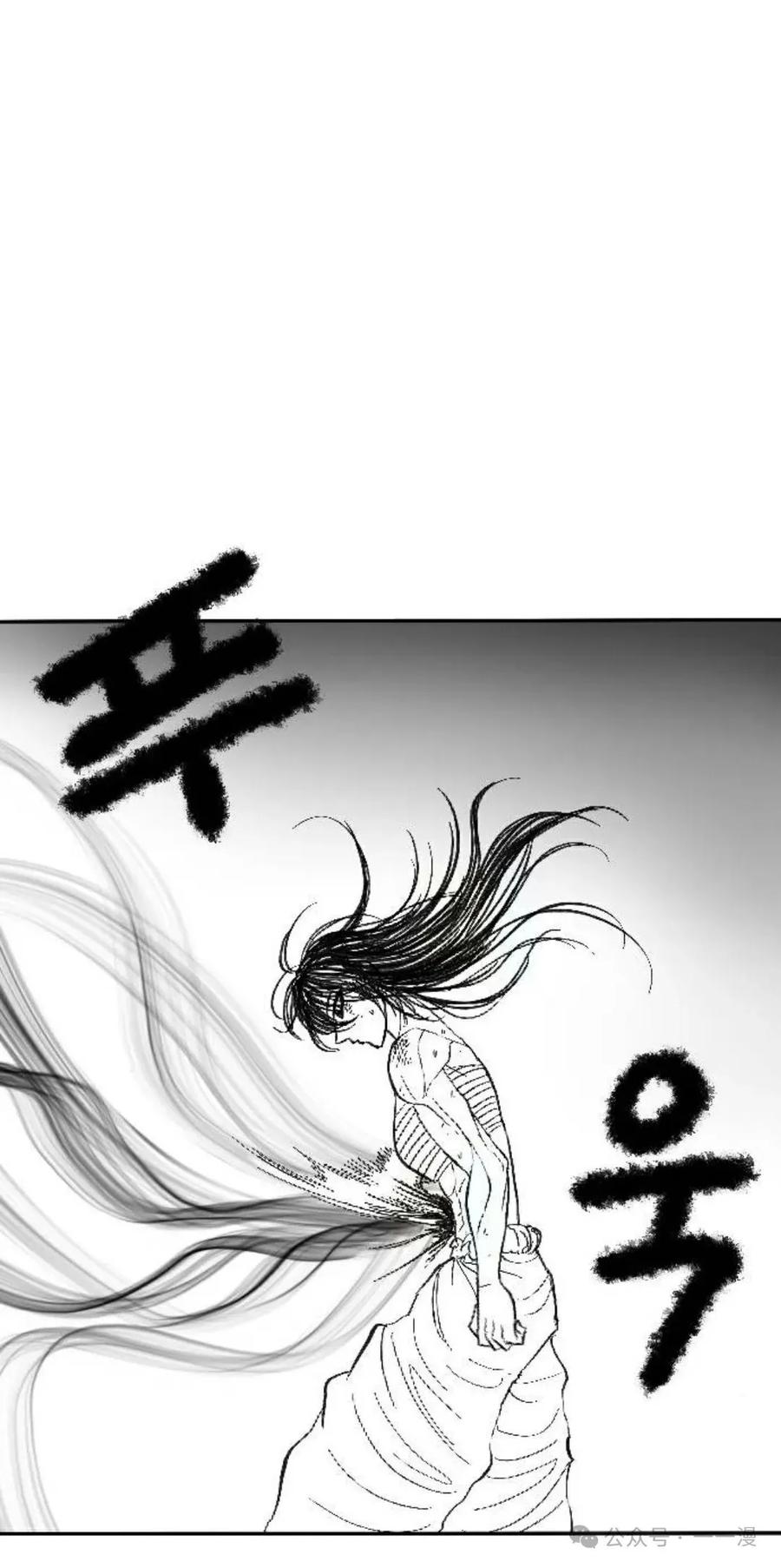 《黑杀》第2集 第98页