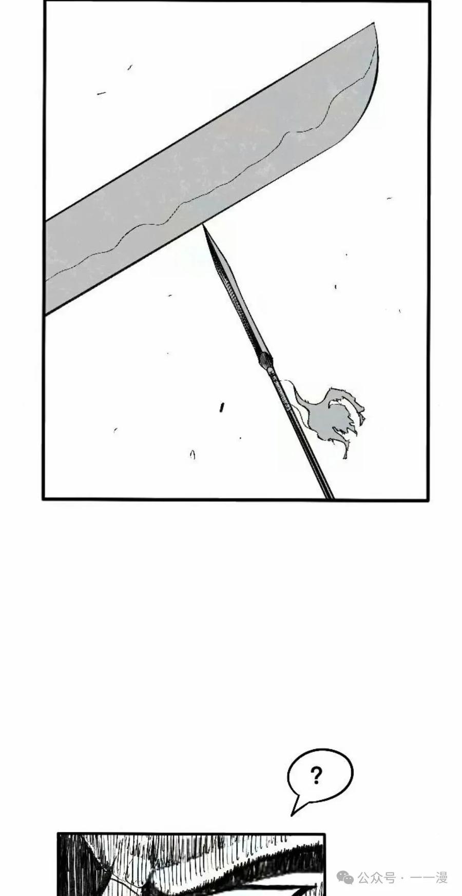 《黑杀》第2集 第66页