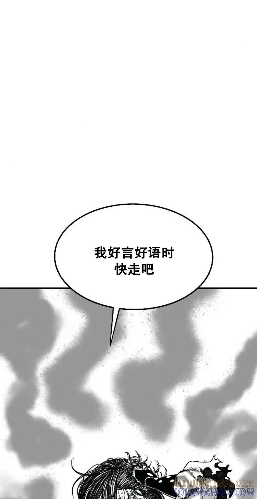 《黑杀》第2集 第77页