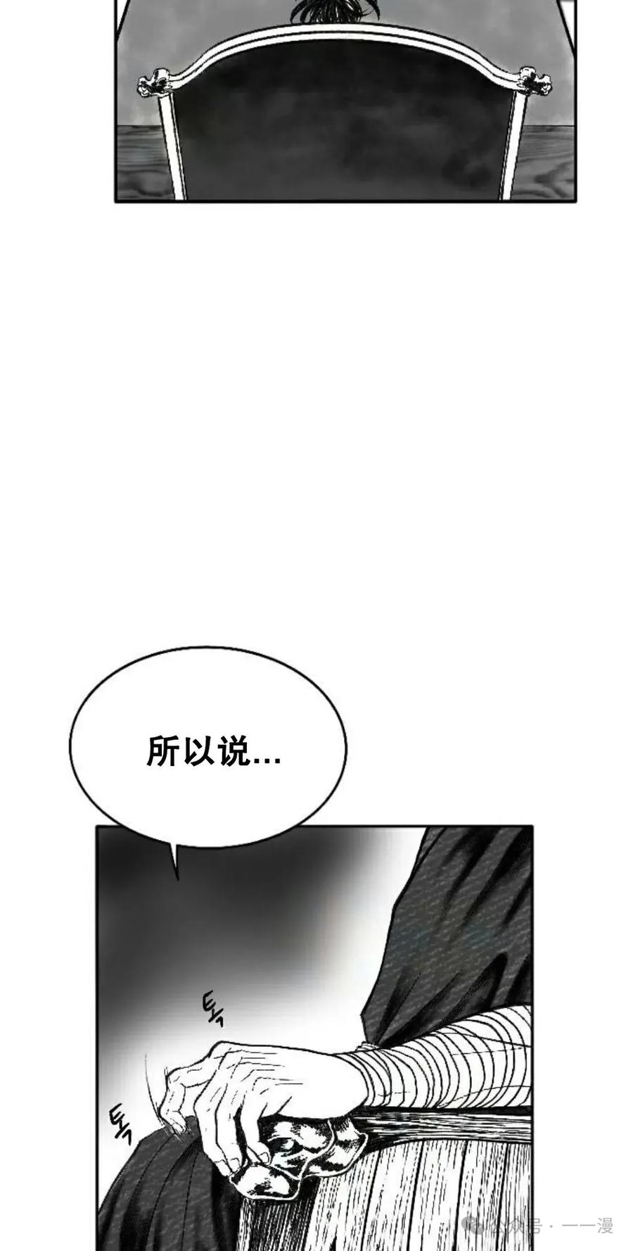 《黑杀》第2集 第127页