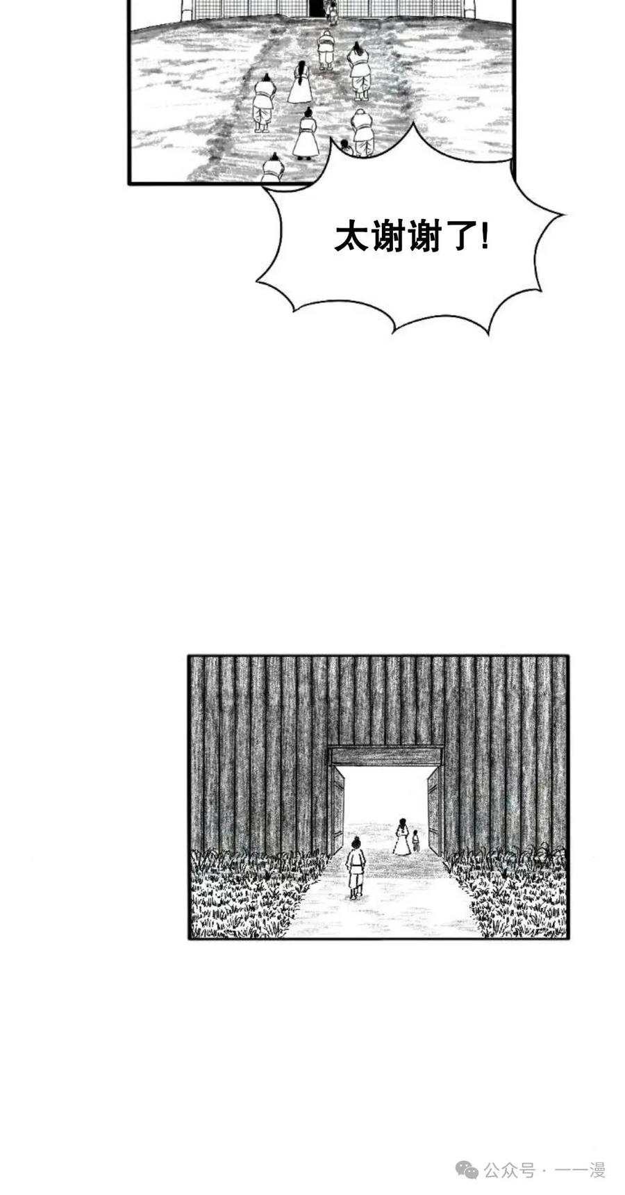 《黑杀》第2集 第119页