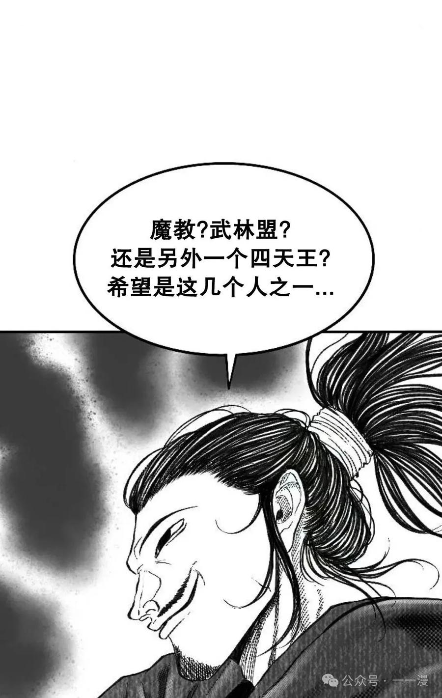 《黑杀》第2集 第139页