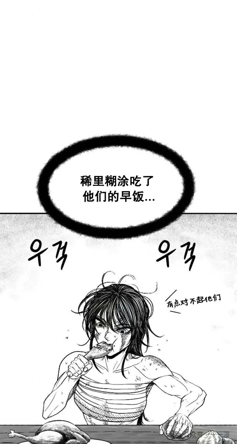 《黑杀》第2集 第86页