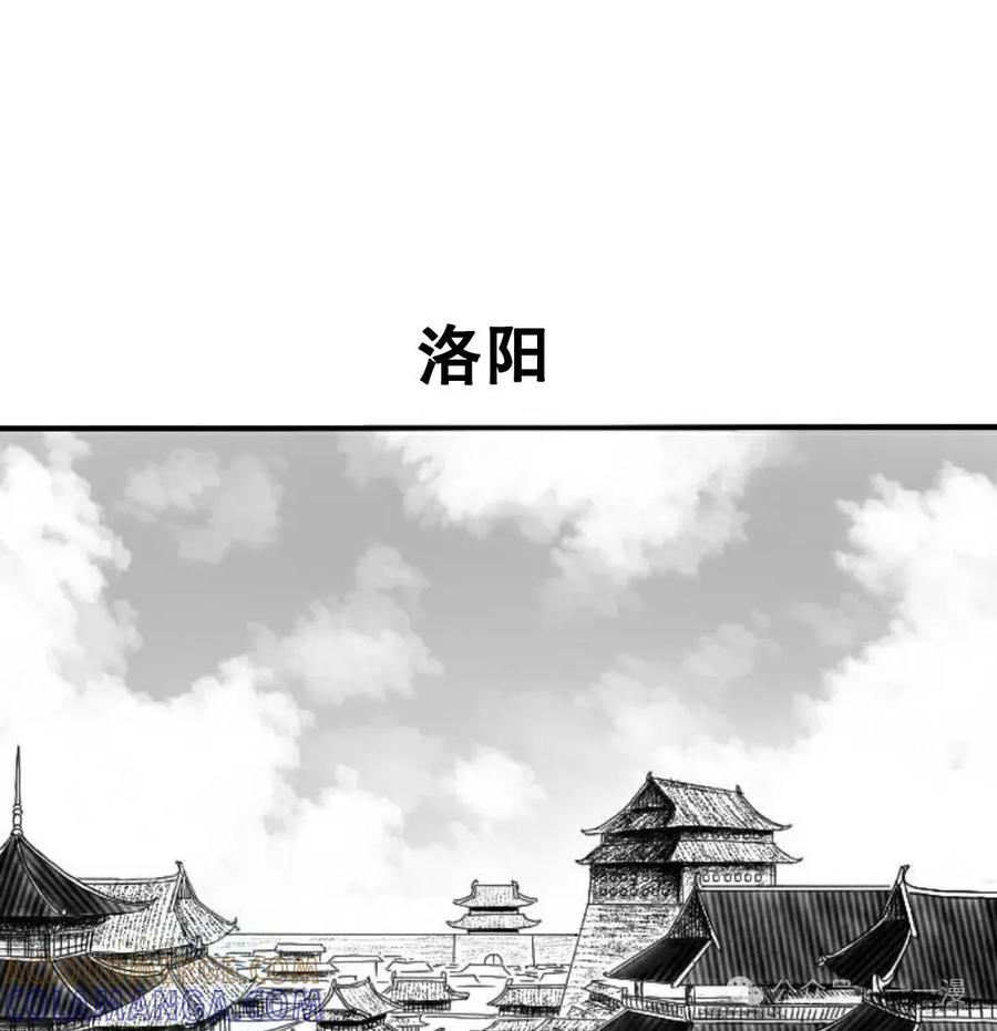 《黑杀》第2集 第141页