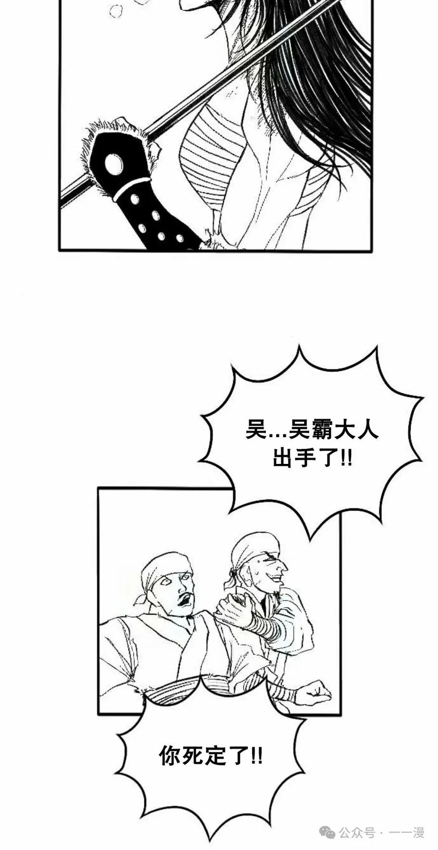 《黑杀》第2集 第63页