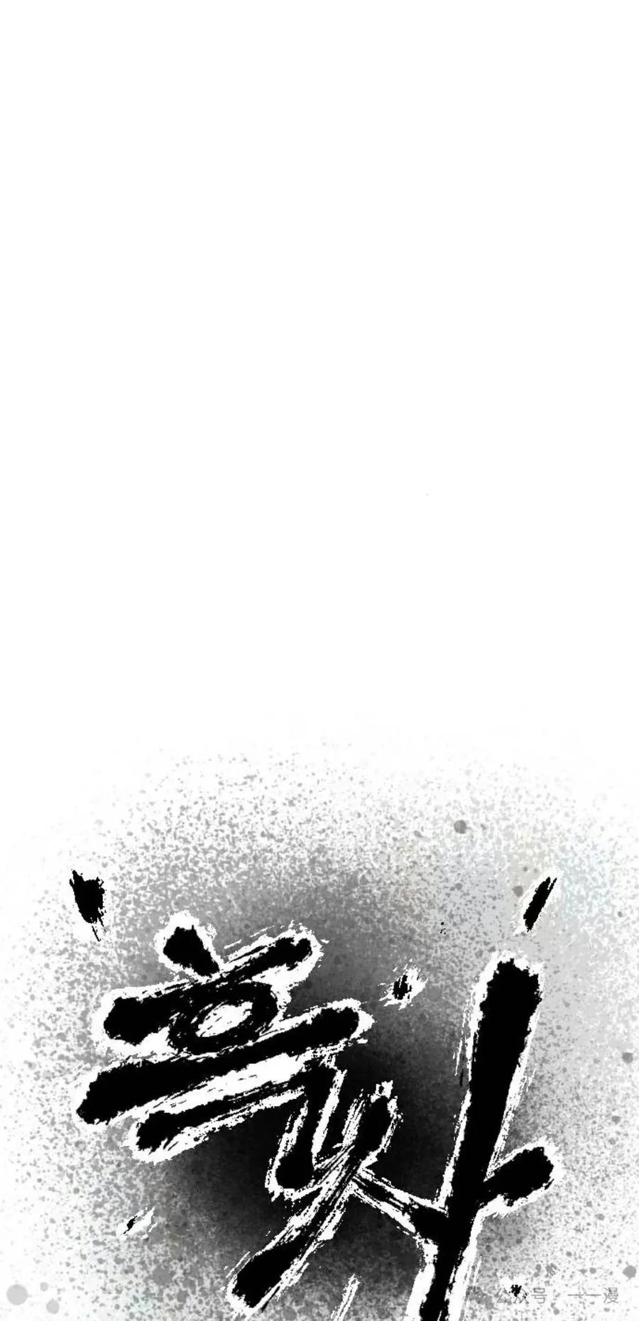 《黑杀》第2集 第36页