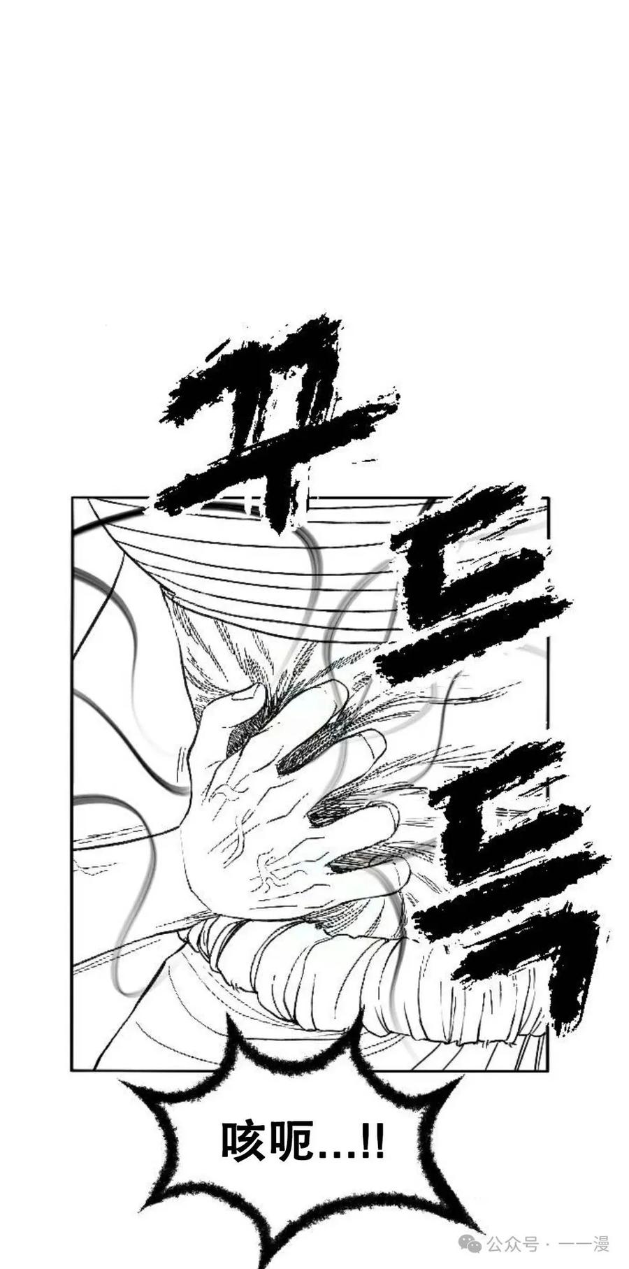 《黑杀》第2集 第103页