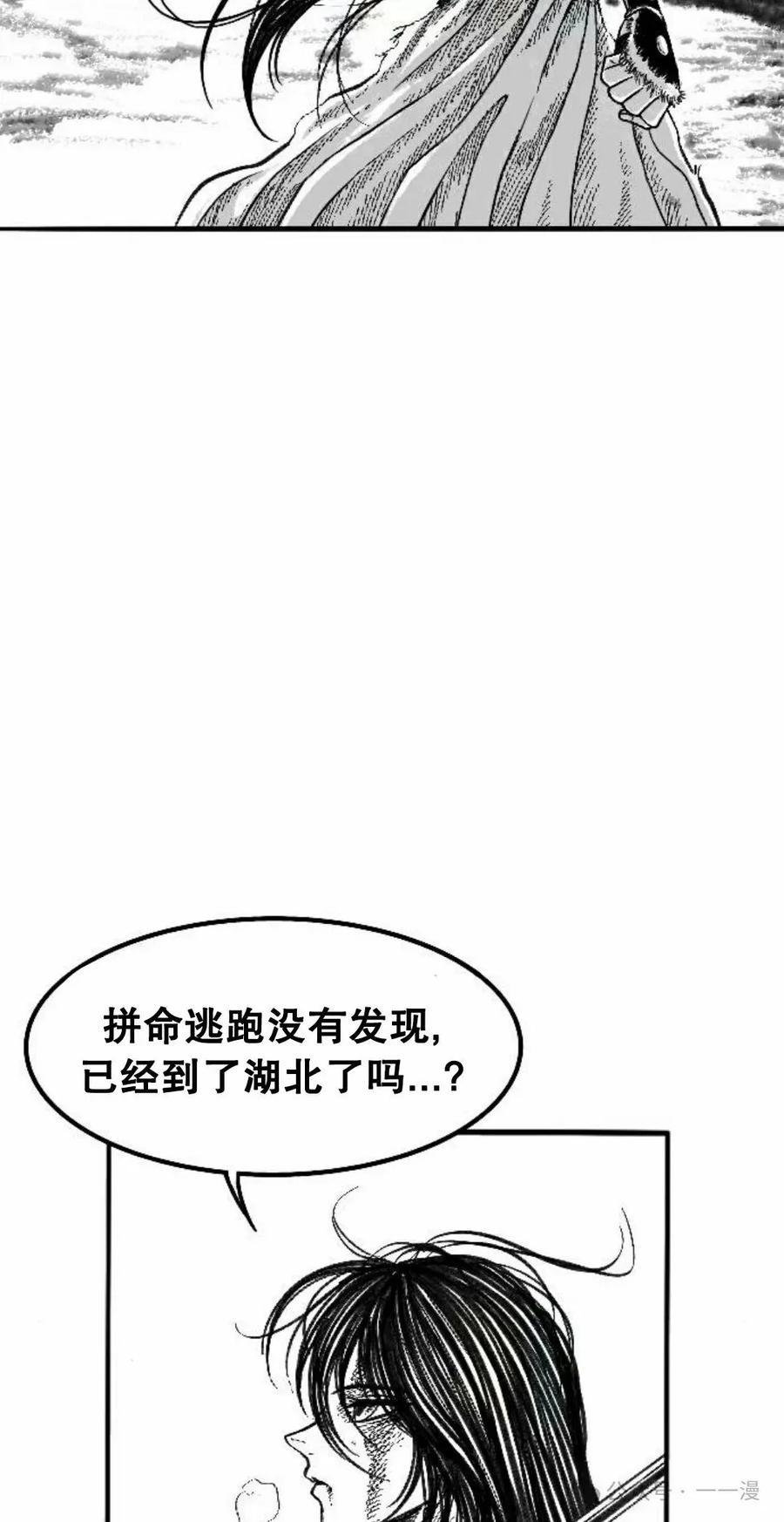 《黑杀》第2集 第62页