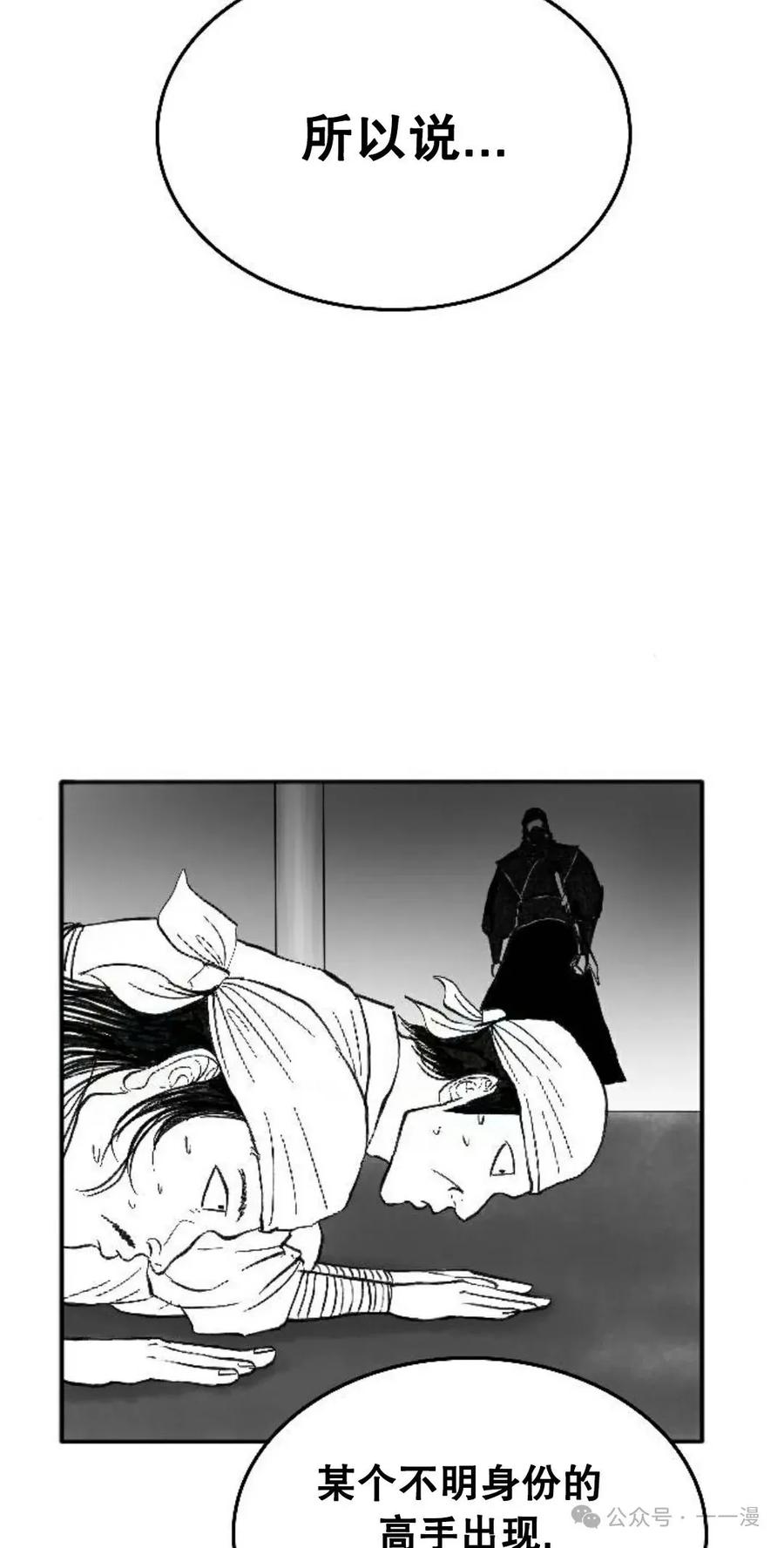 《黑杀》第2集 第124页