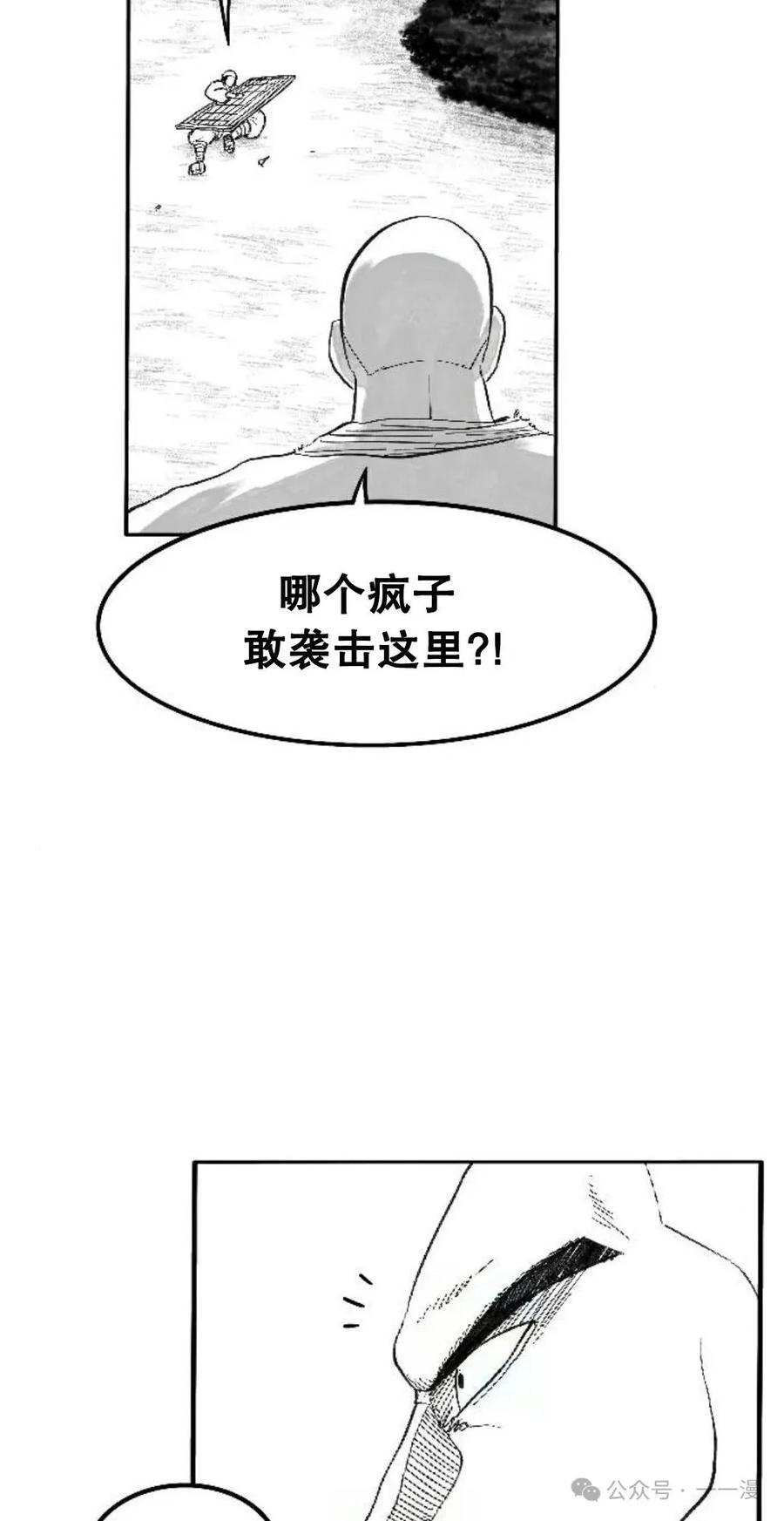 《黑杀》第2集 第54页