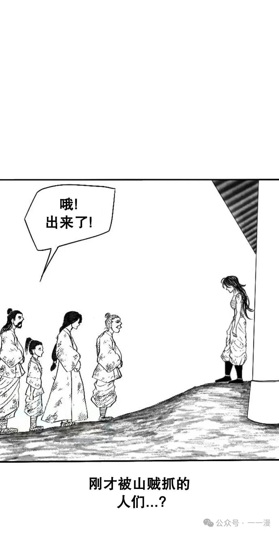 《黑杀》第2集 第112页