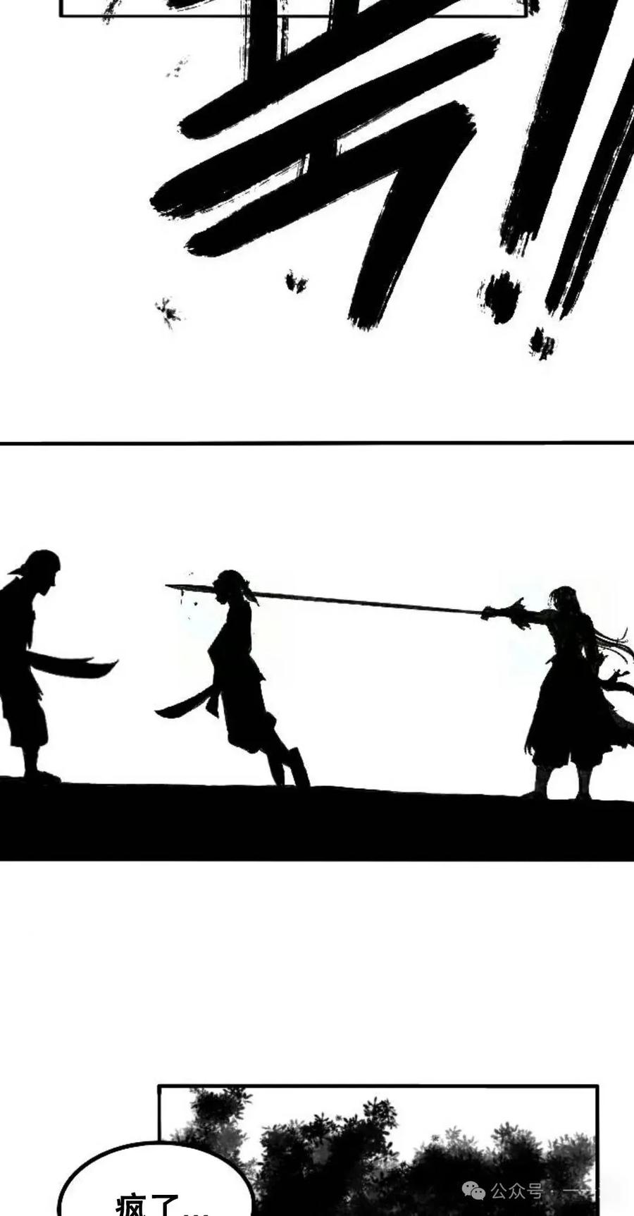 《黑杀》第2集 第48页