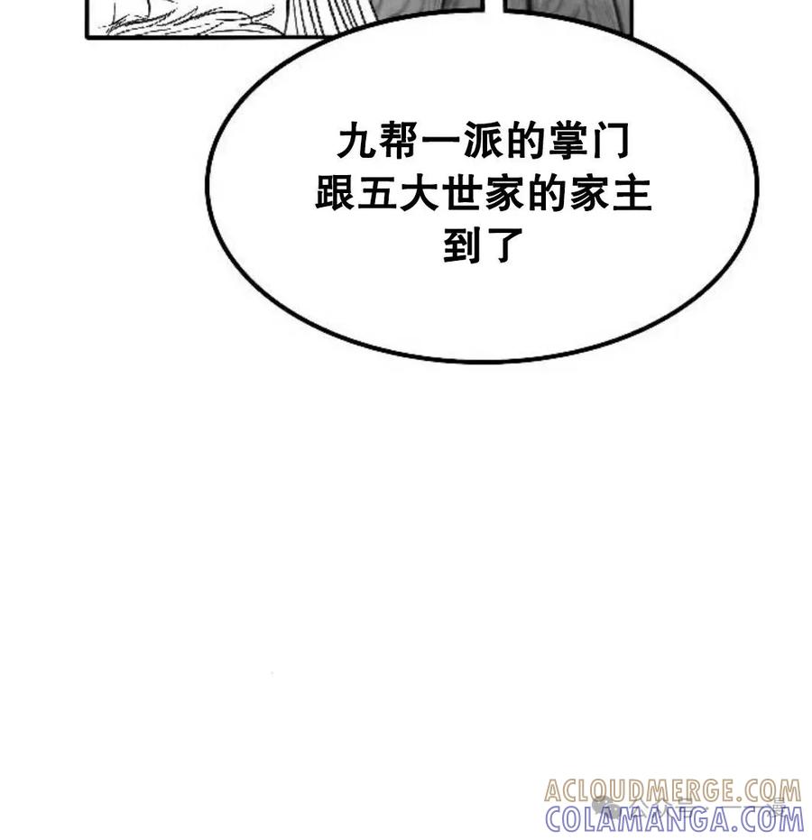 《黑杀》第2集 第149页