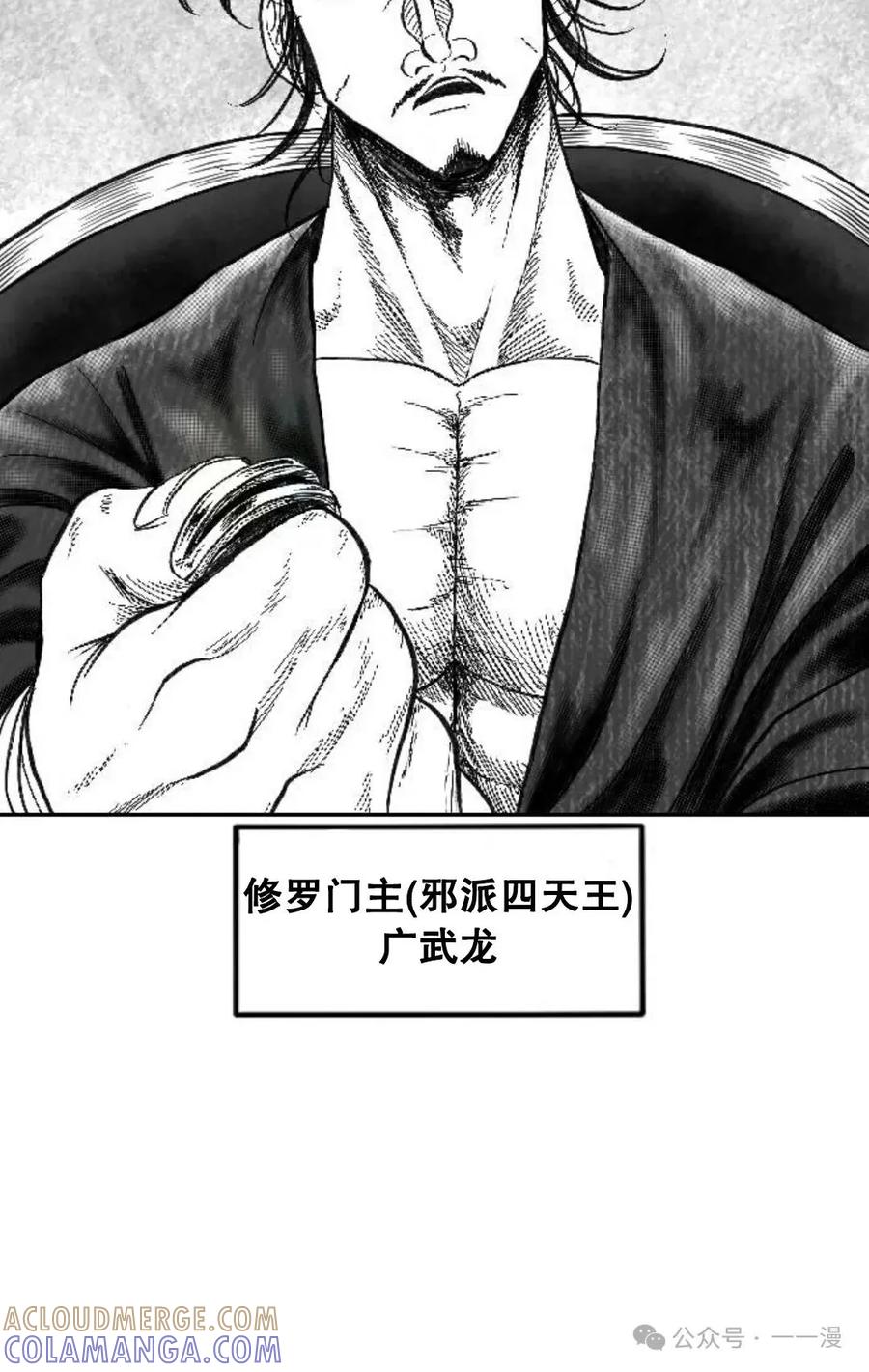 《黑杀》第2集 第133页