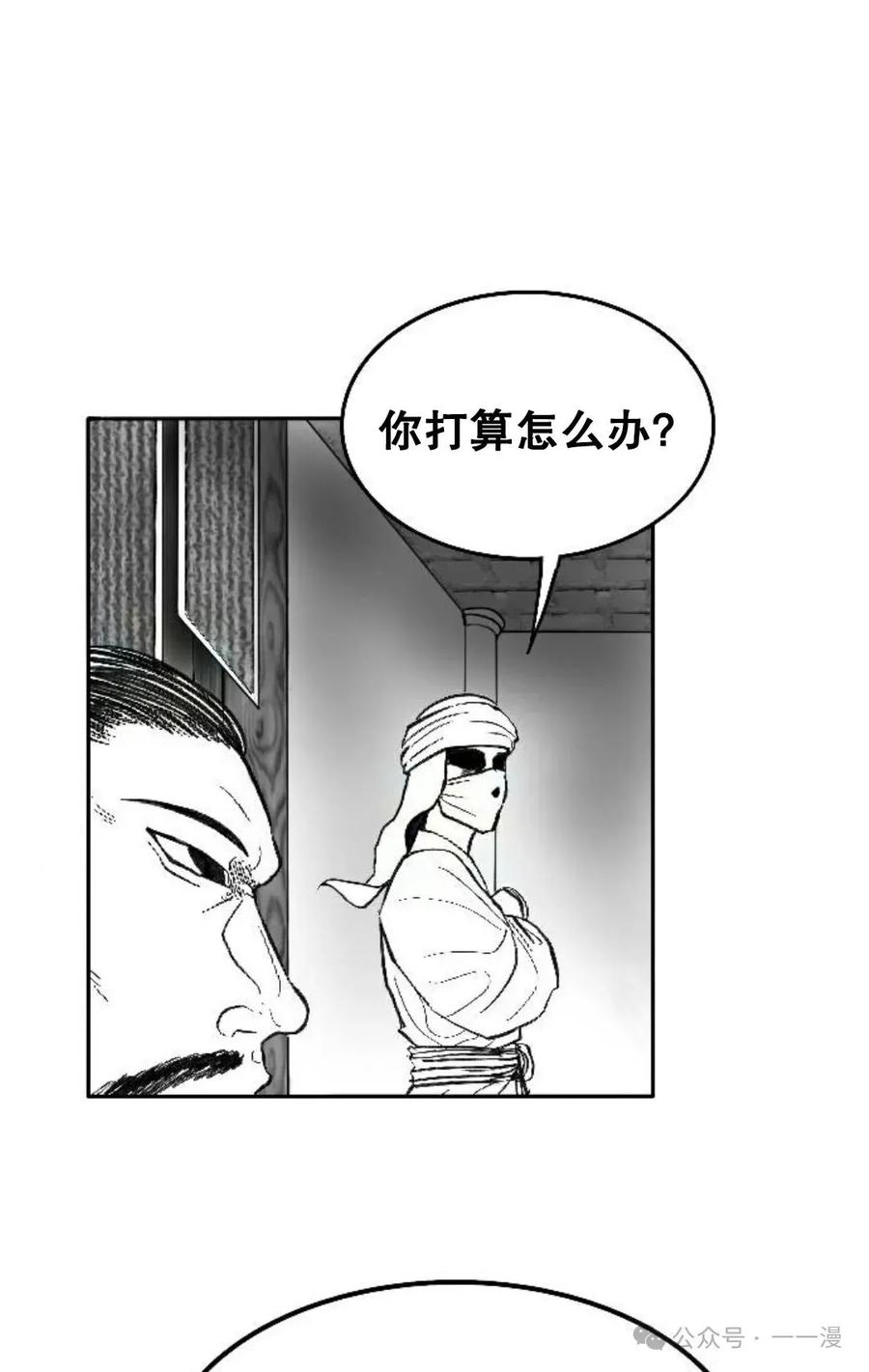 《黑杀》第2集 第134页