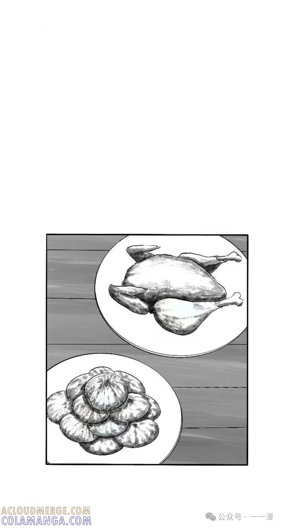 《黑杀》第2集 第85页