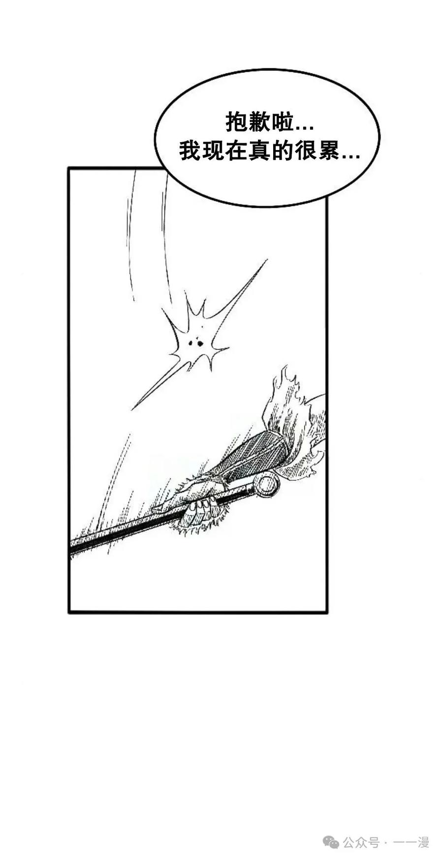 《黑杀》第2集 第72页