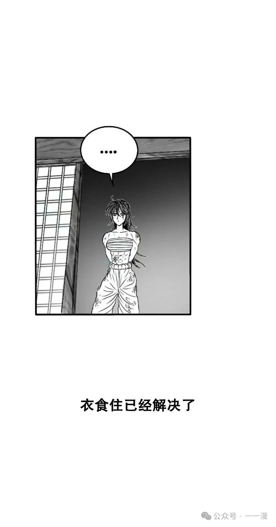 《黑杀》第2集 第120页