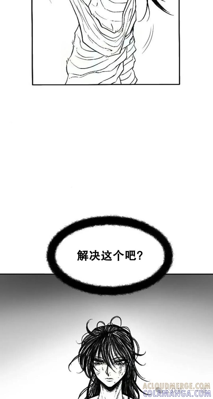 《黑杀》第2集 第89页