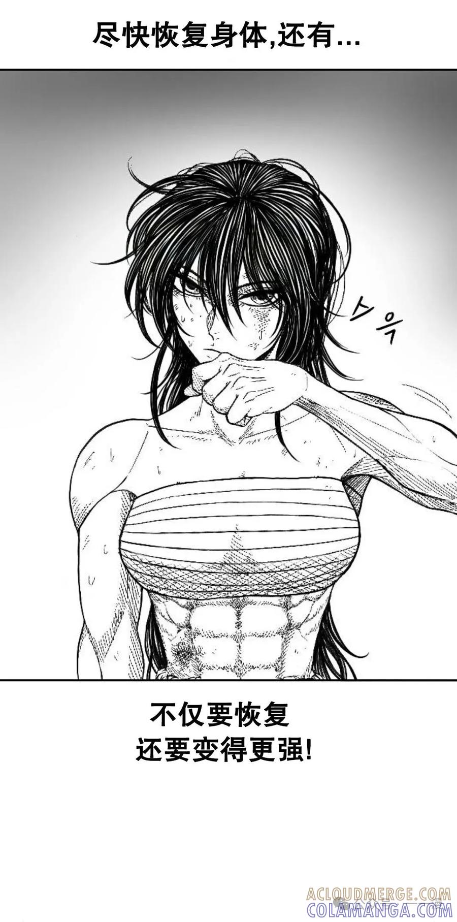 《黑杀》第2集 第109页