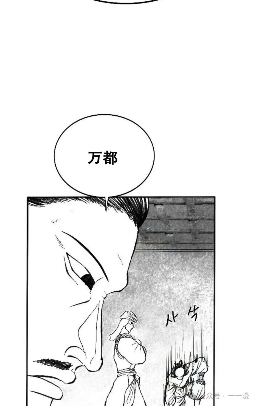《黑杀》第2集 第136页