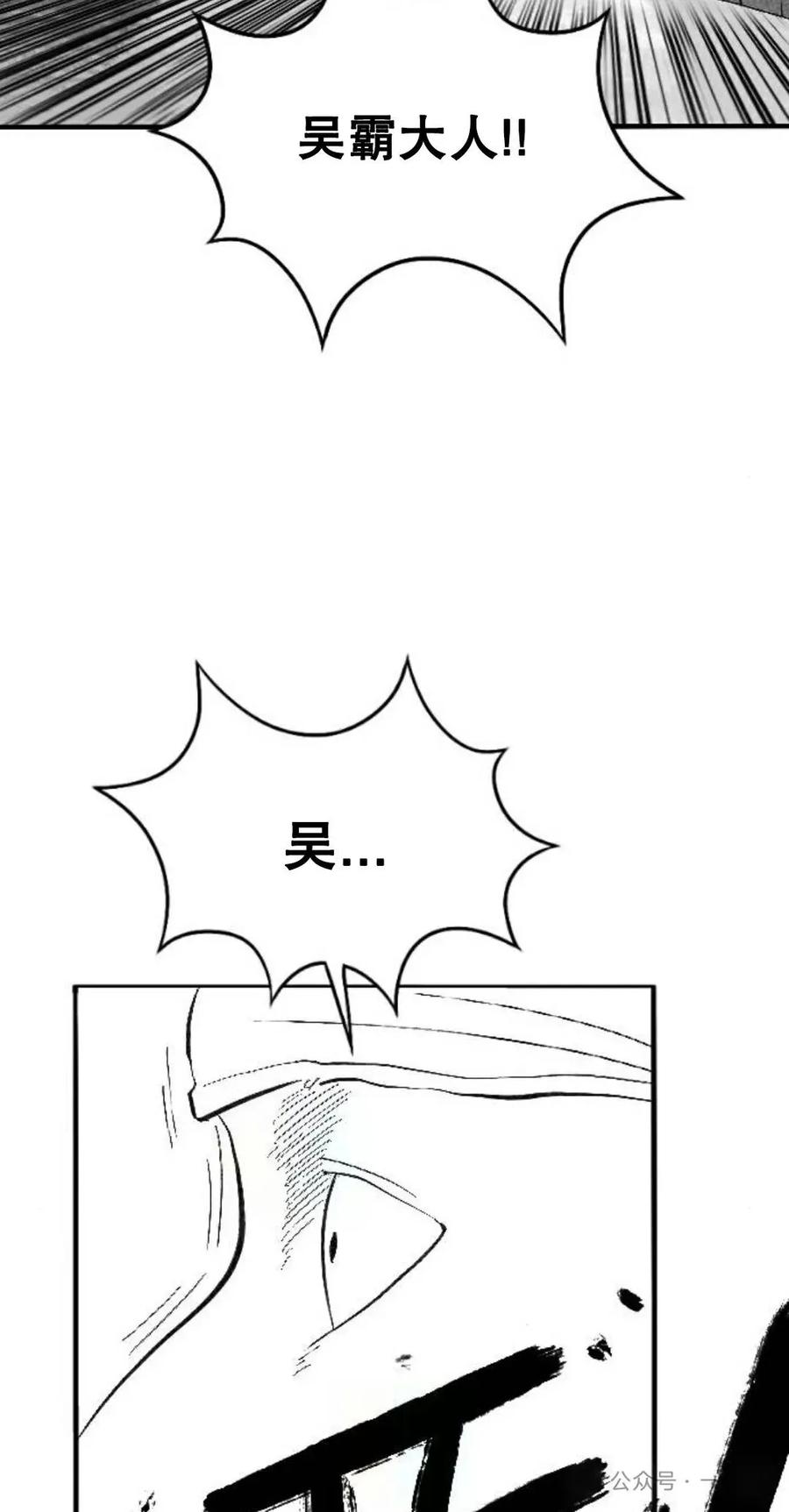 《黑杀》第2集 第47页