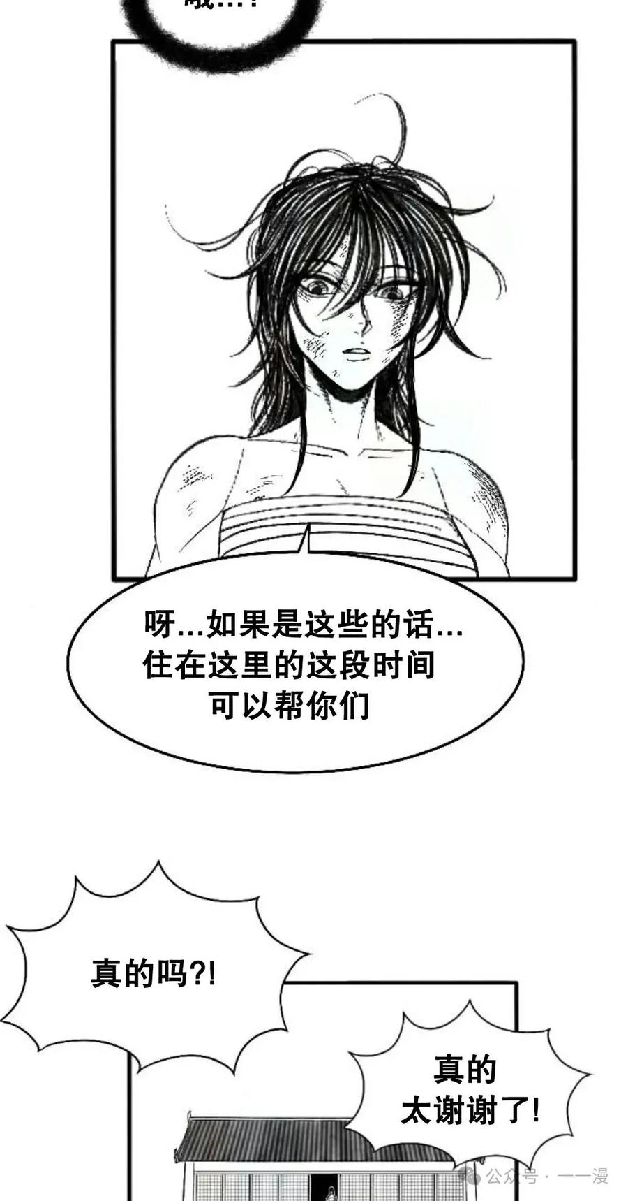 《黑杀》第2集 第118页