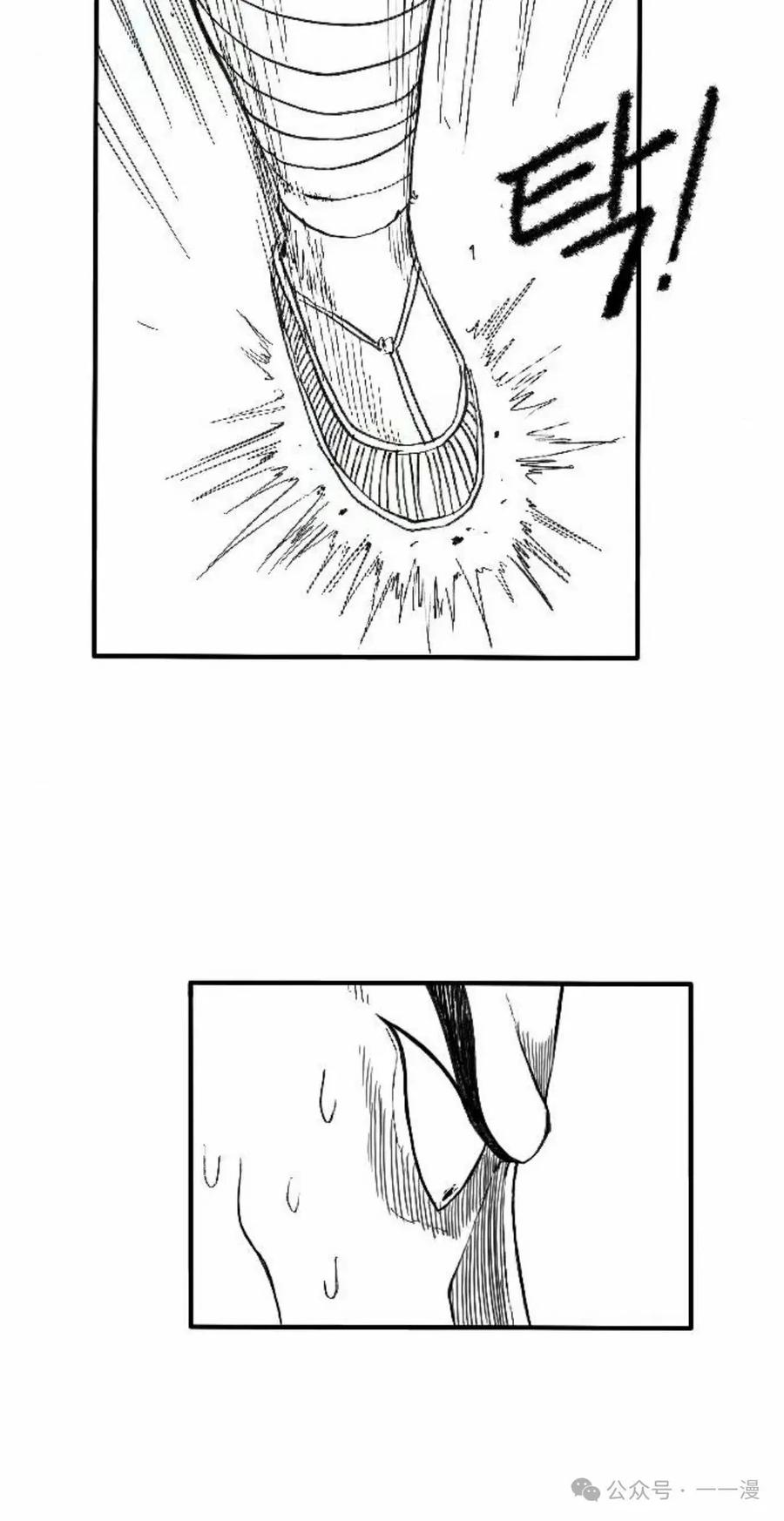 《黑杀》第2集 第70页