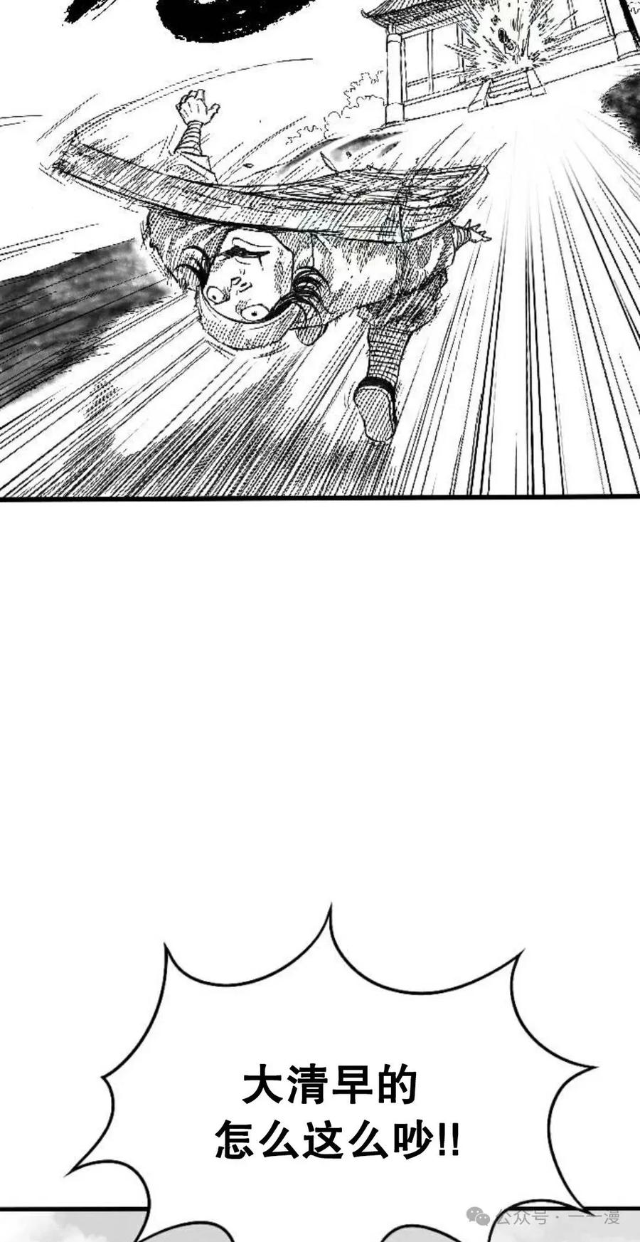 《黑杀》第2集 第52页
