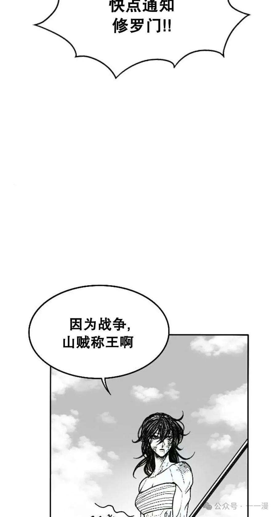 《黑杀》第2集 第82页