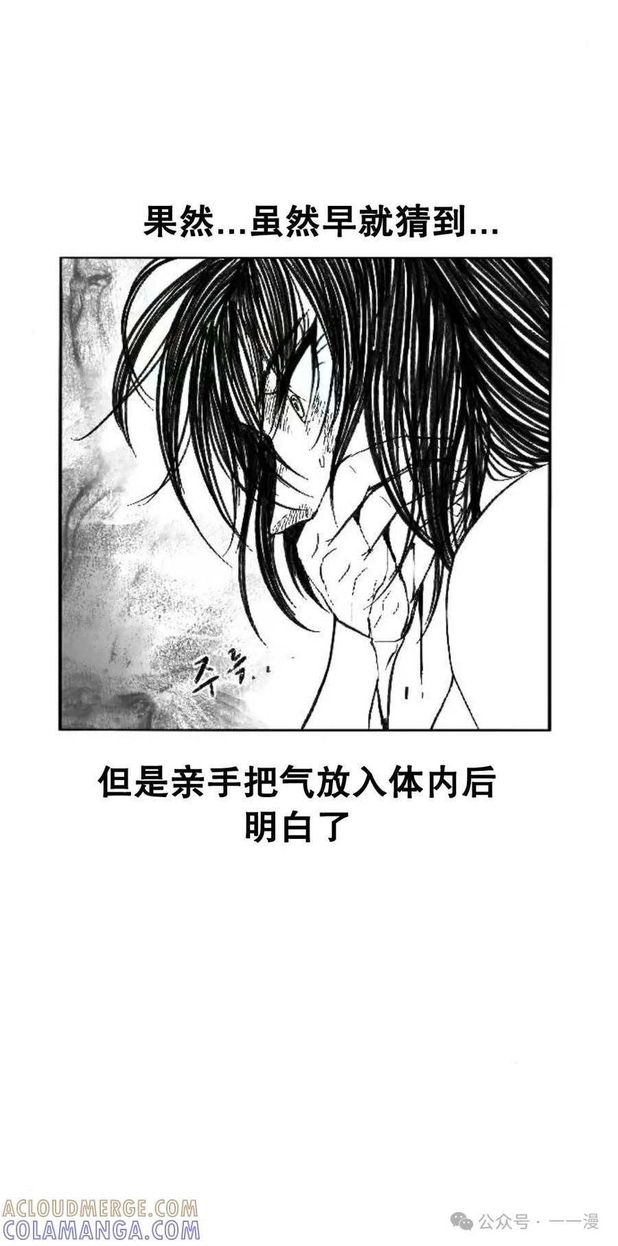 《黑杀》第2集 第101页